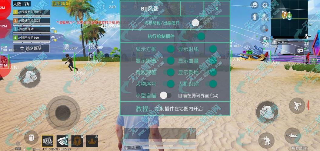 和平精英辅助【北极熊容器直装】稳定防封 人物透视 射线方框 锁死自瞄 名字昵称 人数距离 高清绘制 人机显示