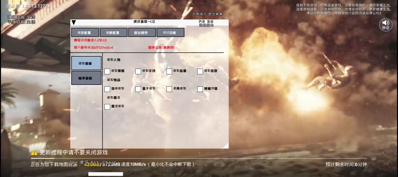 和平精英辅助《火锅》容器直装外挂全新稳定