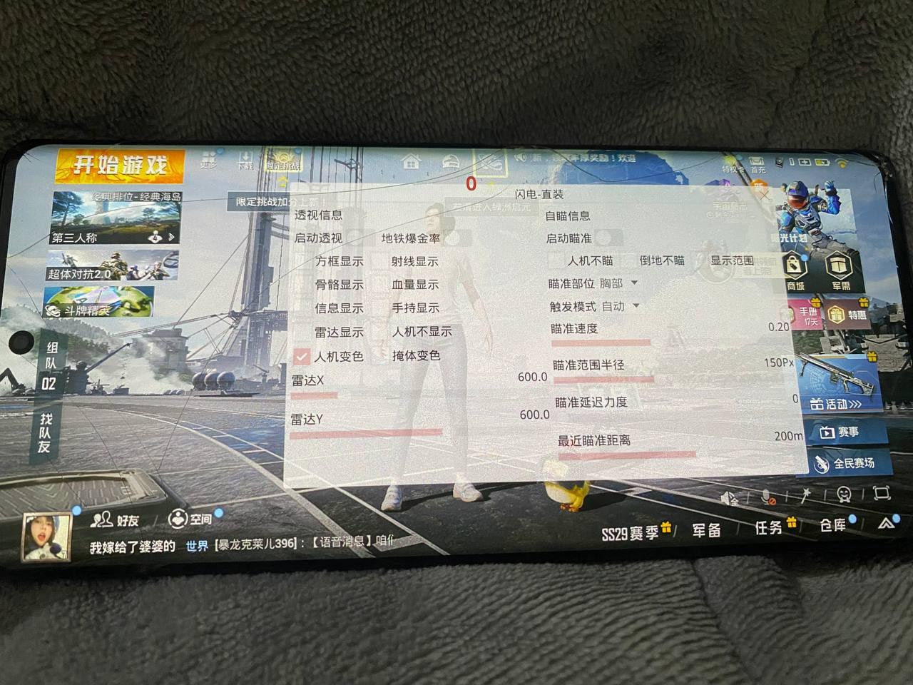 和平精英雷电模拟器辅助【钢铁侠】可过检测 匹配手机玩家