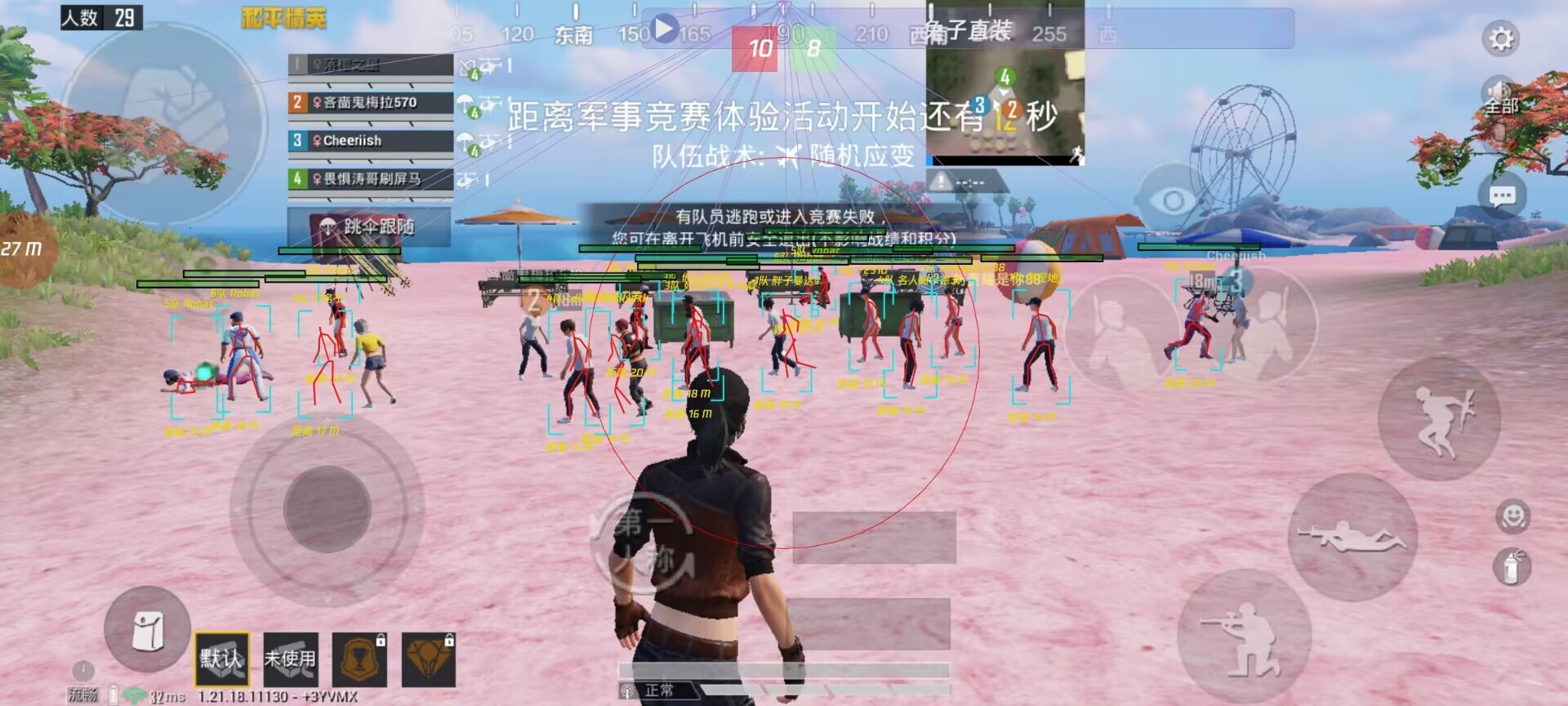 和平精英【XO内核】辅助