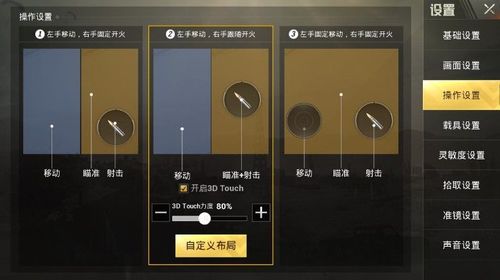和平精英《战神w》外挂