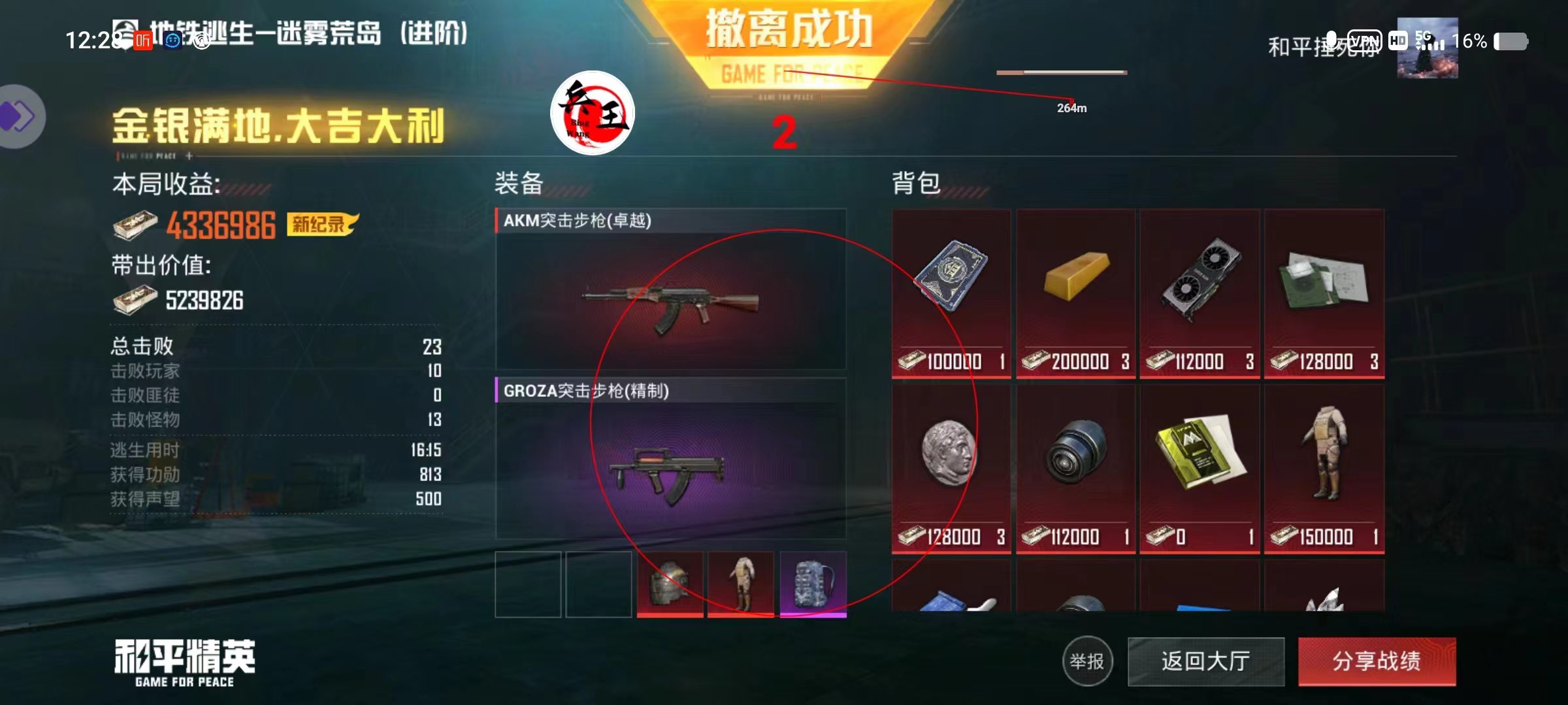 和平精英【灵凡内核工作室】辅助