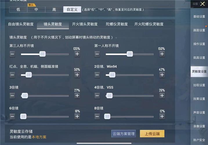 和平精英《UK》外挂