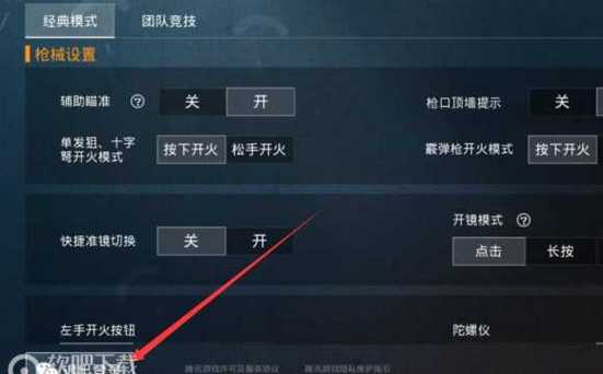 和平精英游戏中最近发现的和平精英辅助工具介