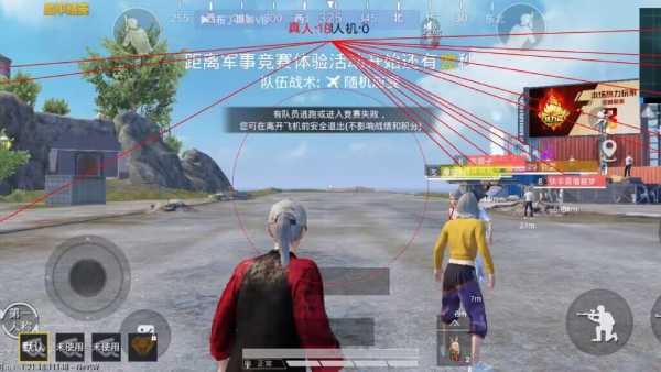 和平精英游戏中最近发现的和平精英辅助工具介