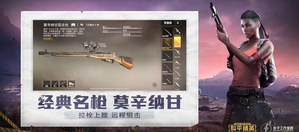 和平精英《火锅》辅助