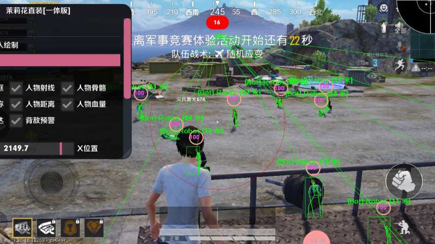 和平精英【神眼】模拟器辅助