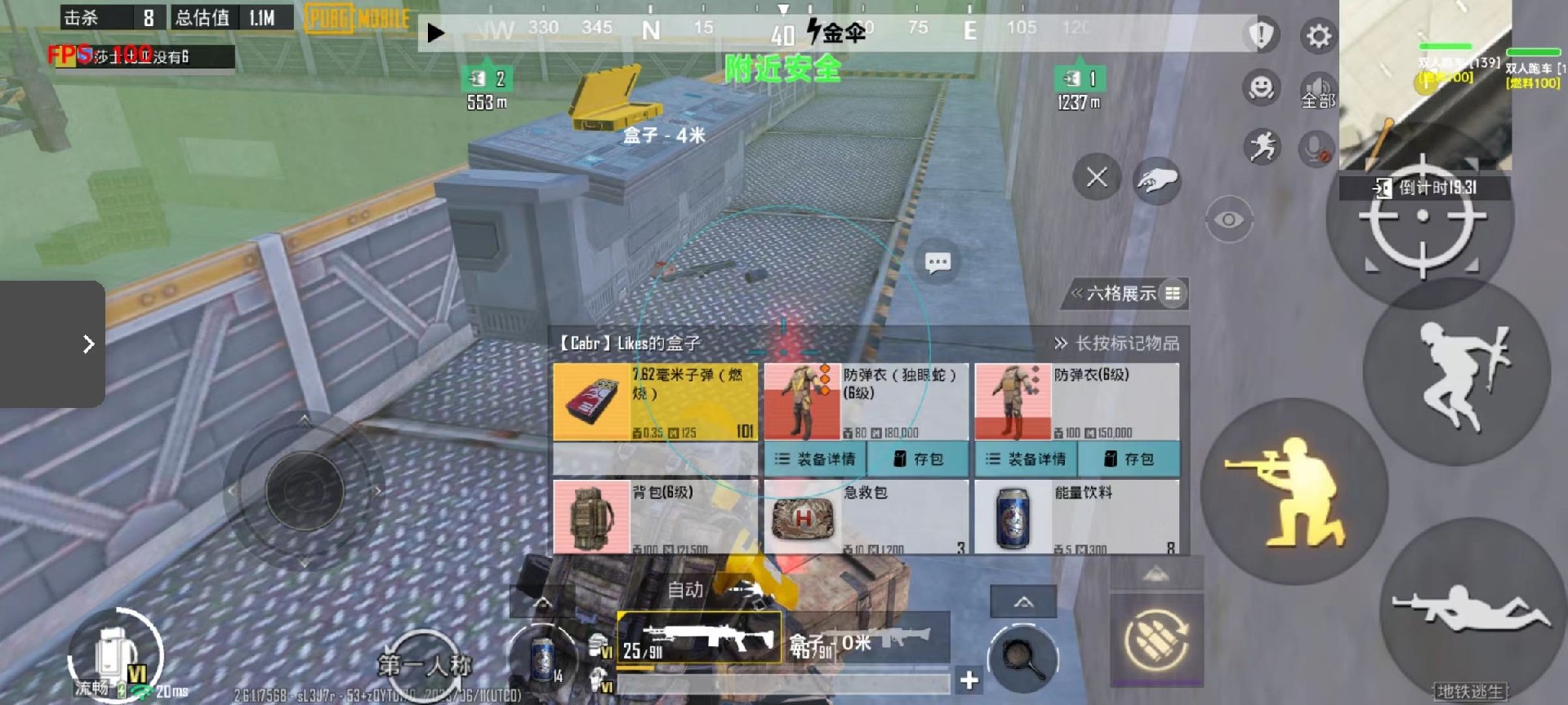和平精英辅助【火焰鸟直装V6.0终极修复版】射线透视 准星聚点 空投透视 人物变大 显示手持 透视雷达