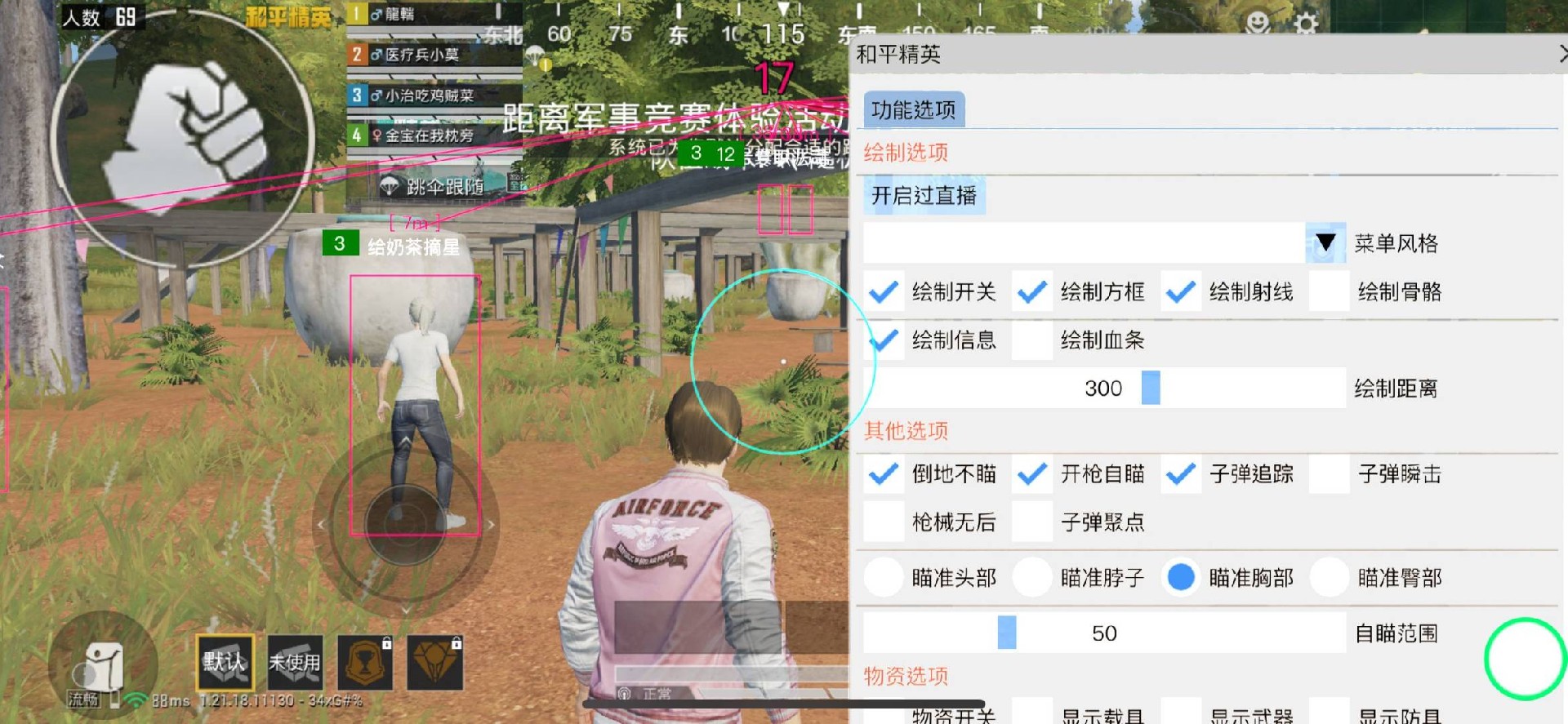 和平精英【灵凡内核工作室】辅助
