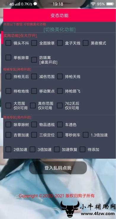 和平精英辅助《印度人》容器直装稳定无限连打