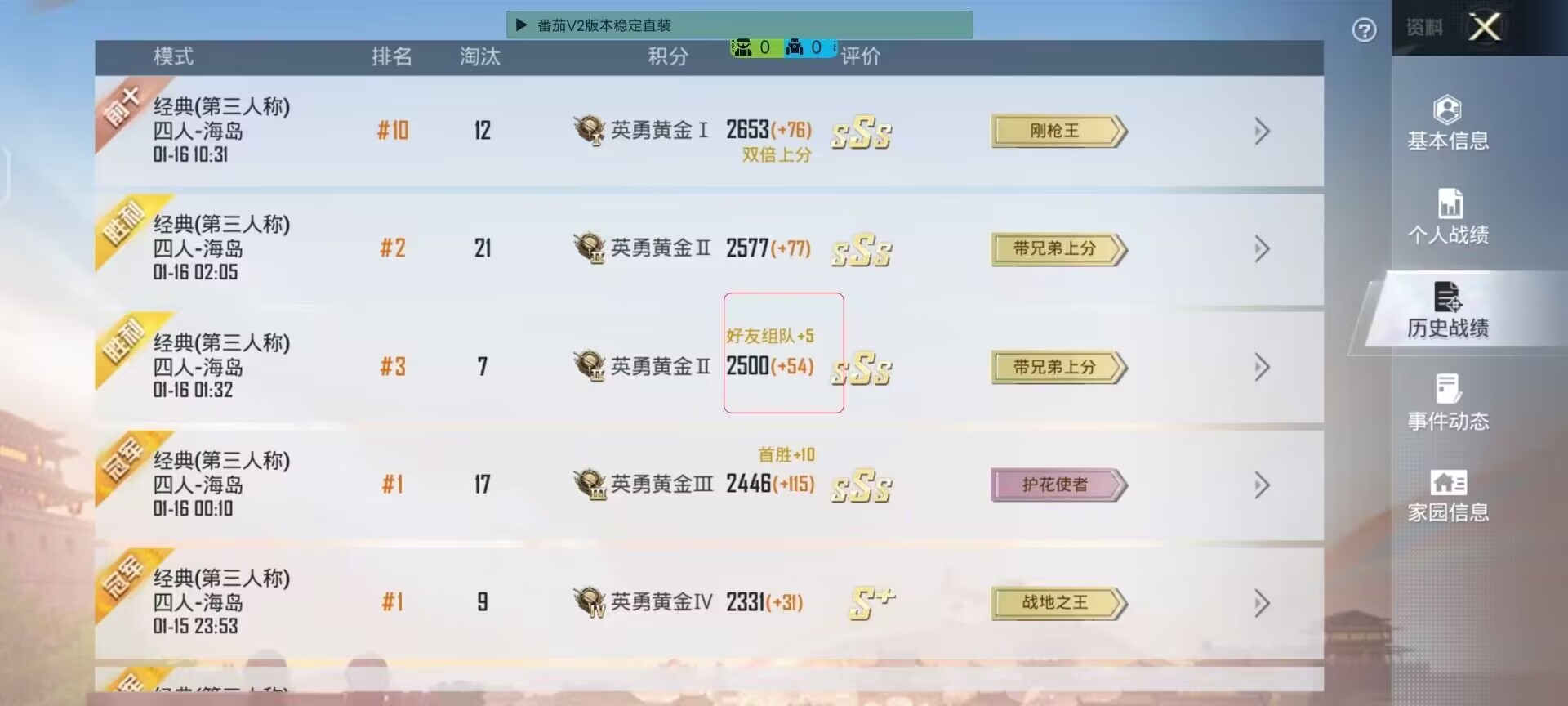 和平精英辅助【骷髅头直装V9.23】子弹追踪 锁头自瞄 触摸自瞄 无后防抖 透视血量 车辆透视
