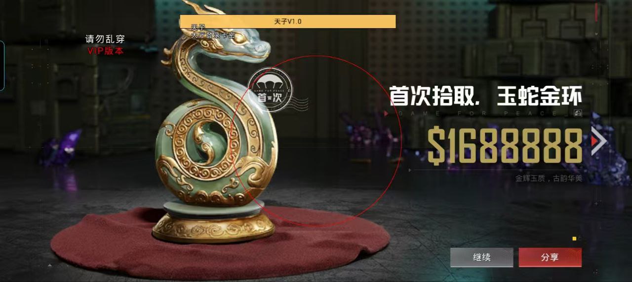 和平精英引擎直装【鹤童】发布：稳定无卡顿，观透与自瞄功能一应俱全