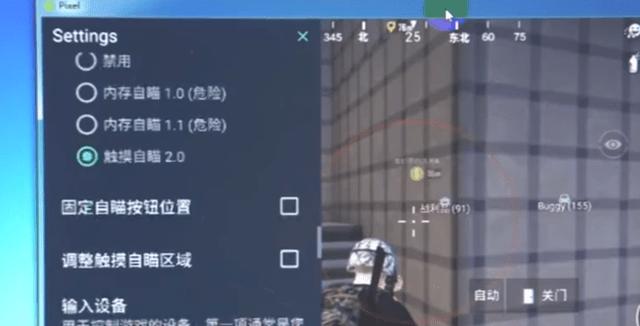 和平精英辅助【雪花直装V6.0】透视自瞄 人物加速 车辆加速 显示名字