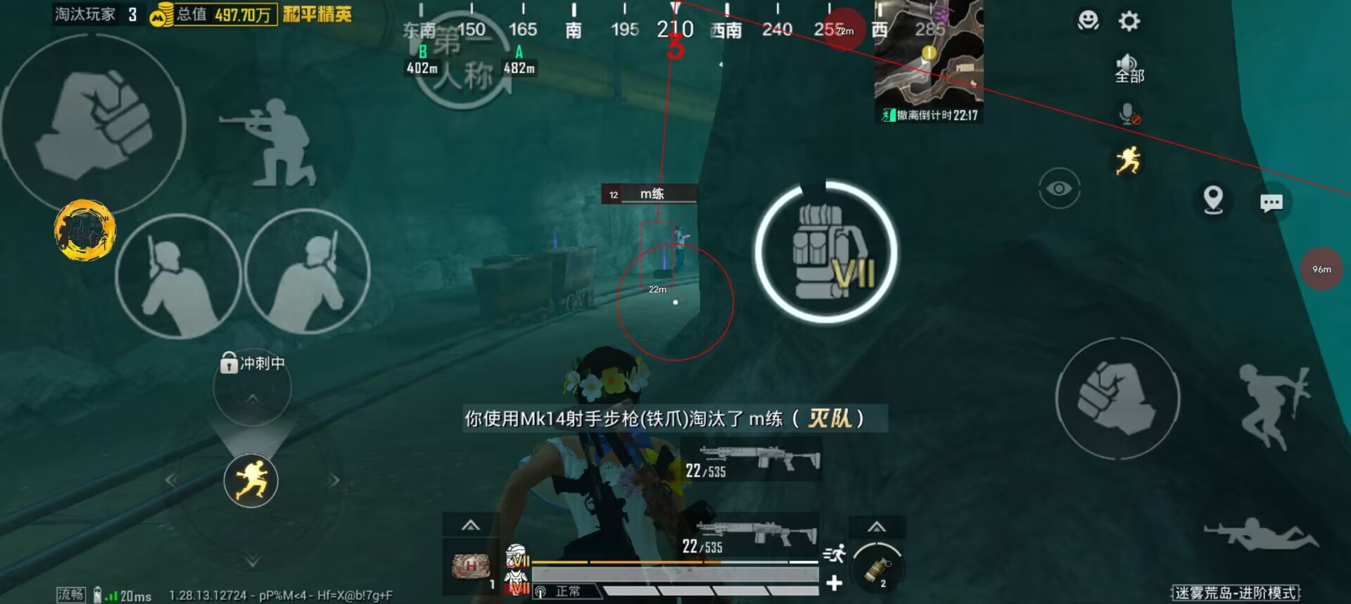 和平精英KS稳定版外挂