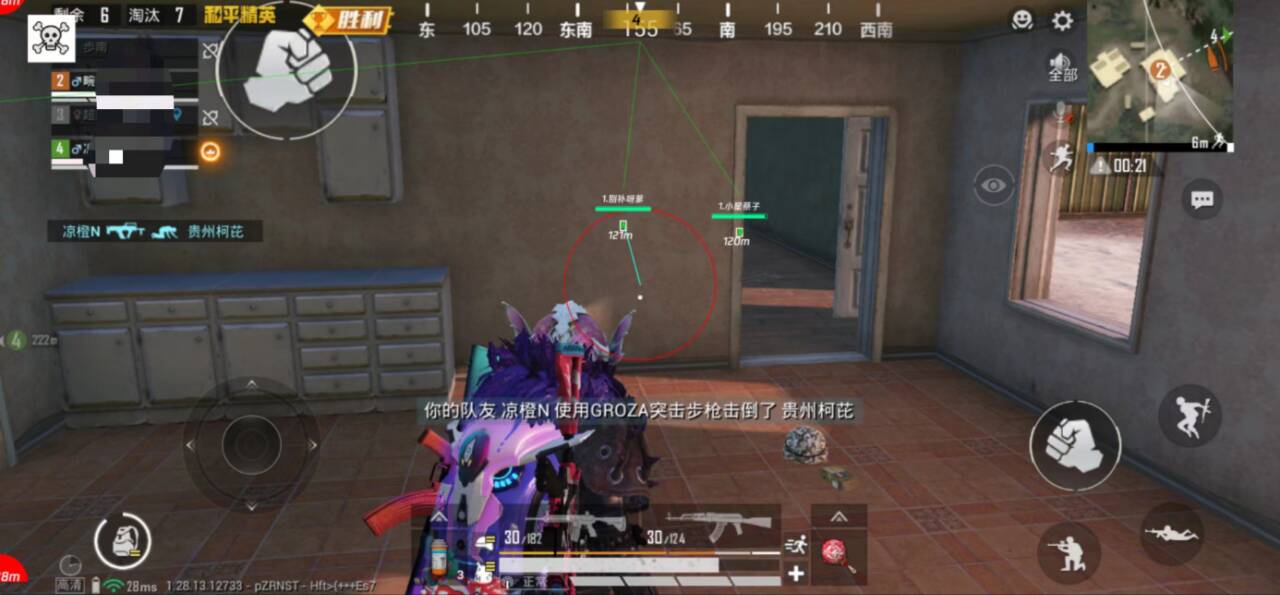 iOS和平精英免越狱辅助【GTR】支持苹果手机 ios设备