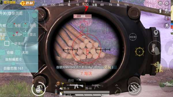 和平精英辅助【地狱犬直装V3.1修复版】原哮天犬直装改名 人物骨骼透视 全屏自瞄 物资显示