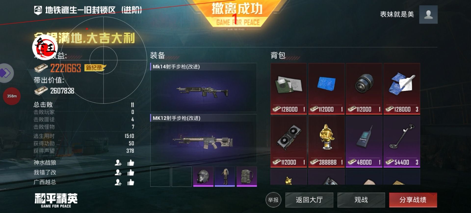和平精英辅助【麦当劳直装V1.23稳定版】✅锁头胸脚✅自瞄预警✅自瞄范围调节✅自瞄高度调节✅ ✅内置全防✅