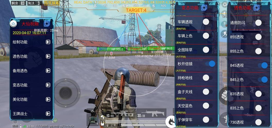和平精英辅助【蚩尤】