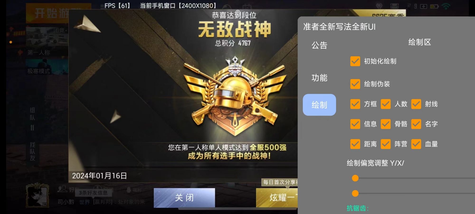 和平精英辅助【蚩尤】