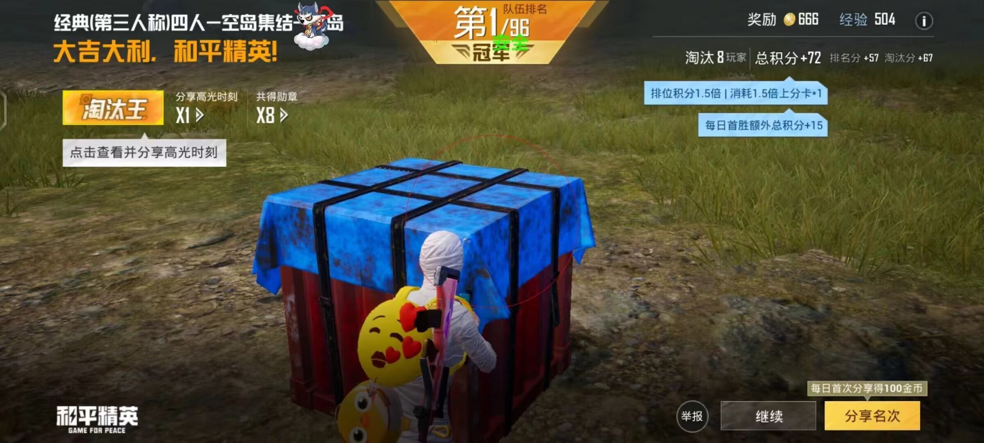 和平精英辅助【蚩尤】