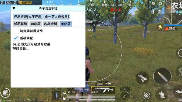 和平精英【星辰】iOS辅助