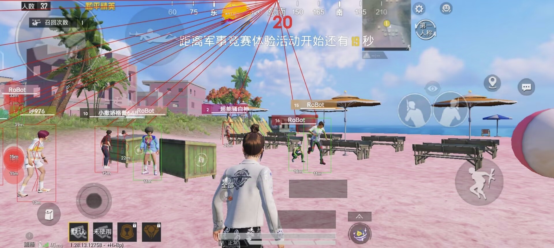 使用和平精英辅助，是技术进步还是道德退步？