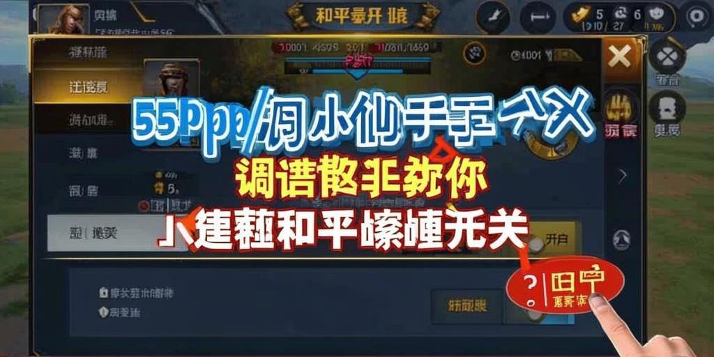 和平精英《葫芦娃》一体直装辅助嘎嘎稳