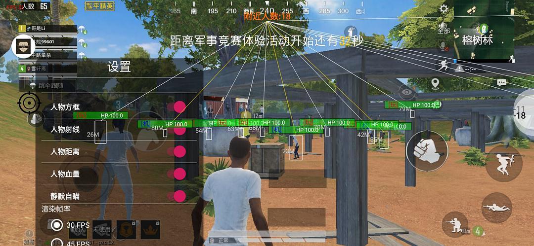 和平精英辅助【火锅直装稳定版】支持新版本游戏 全图透视 开火自瞄 人物加速大黑耗子