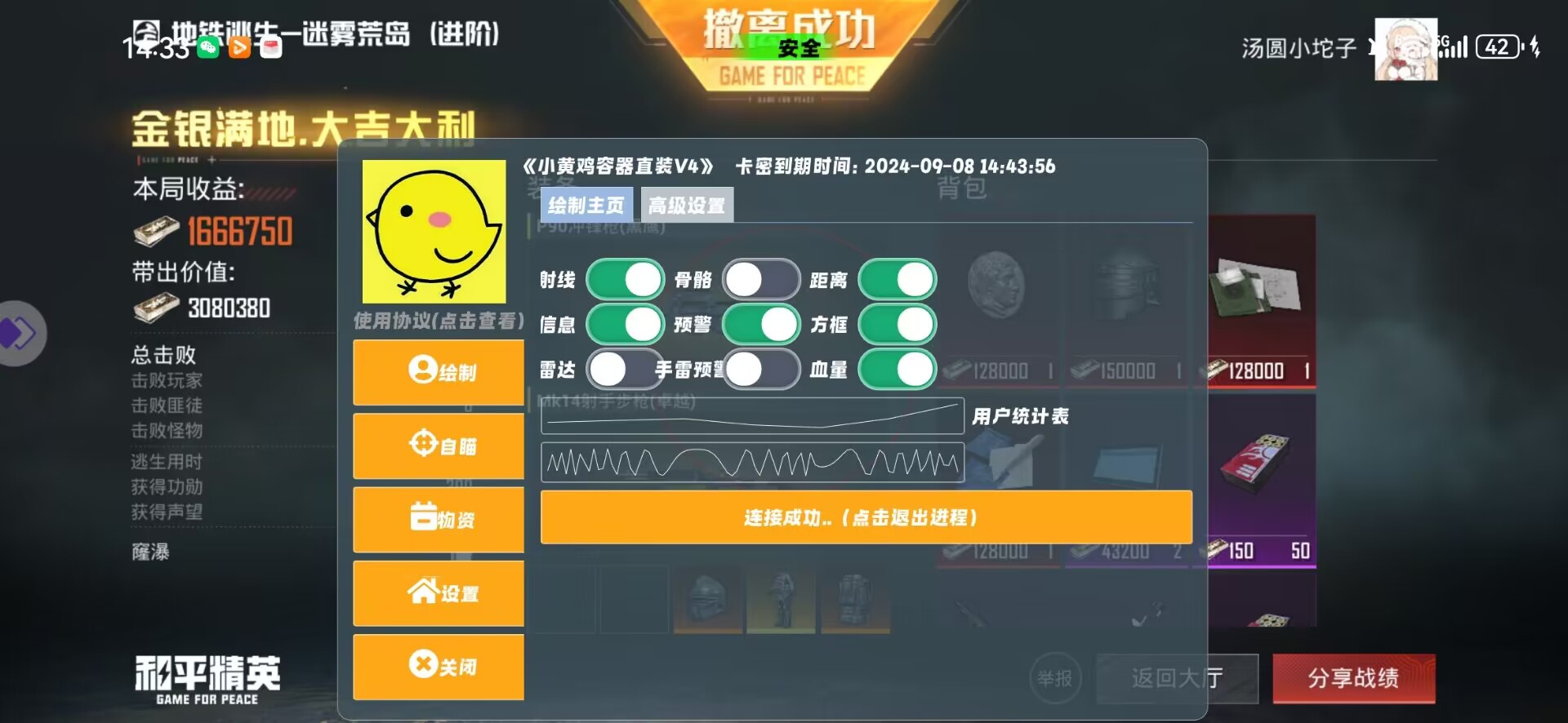 和平精英辅助【火锅直装稳定版】支持新版本游戏 全图透视 开火自瞄 人物加速大黑耗子