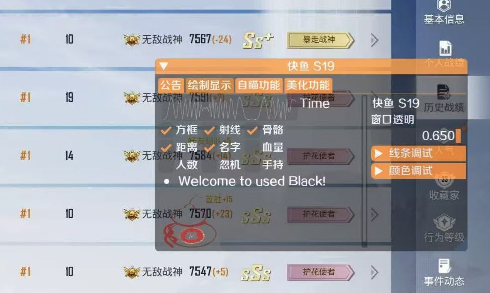 和平精英辅助《神兵》全新版本稳定奔放！
