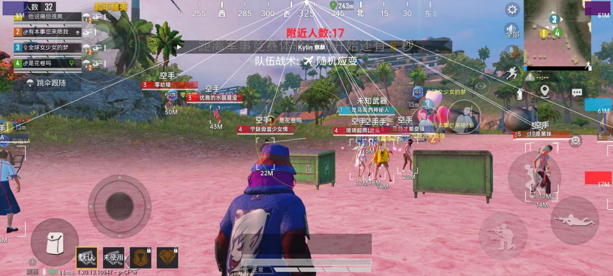 和平精英《地狱犬》外挂