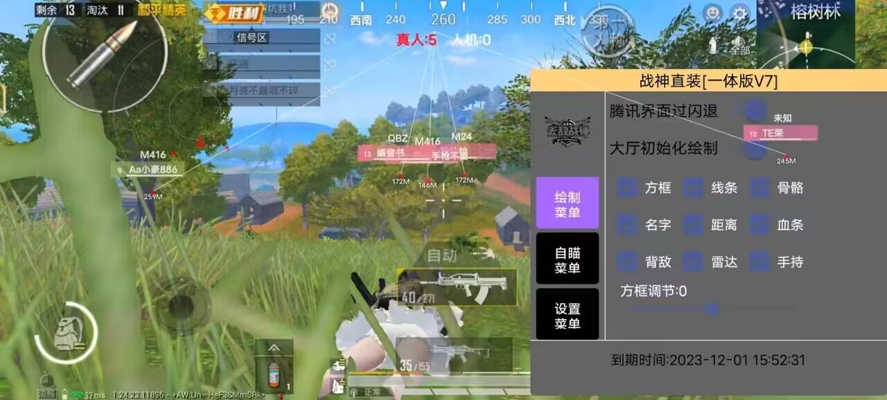 和平精英《地狱犬》外挂