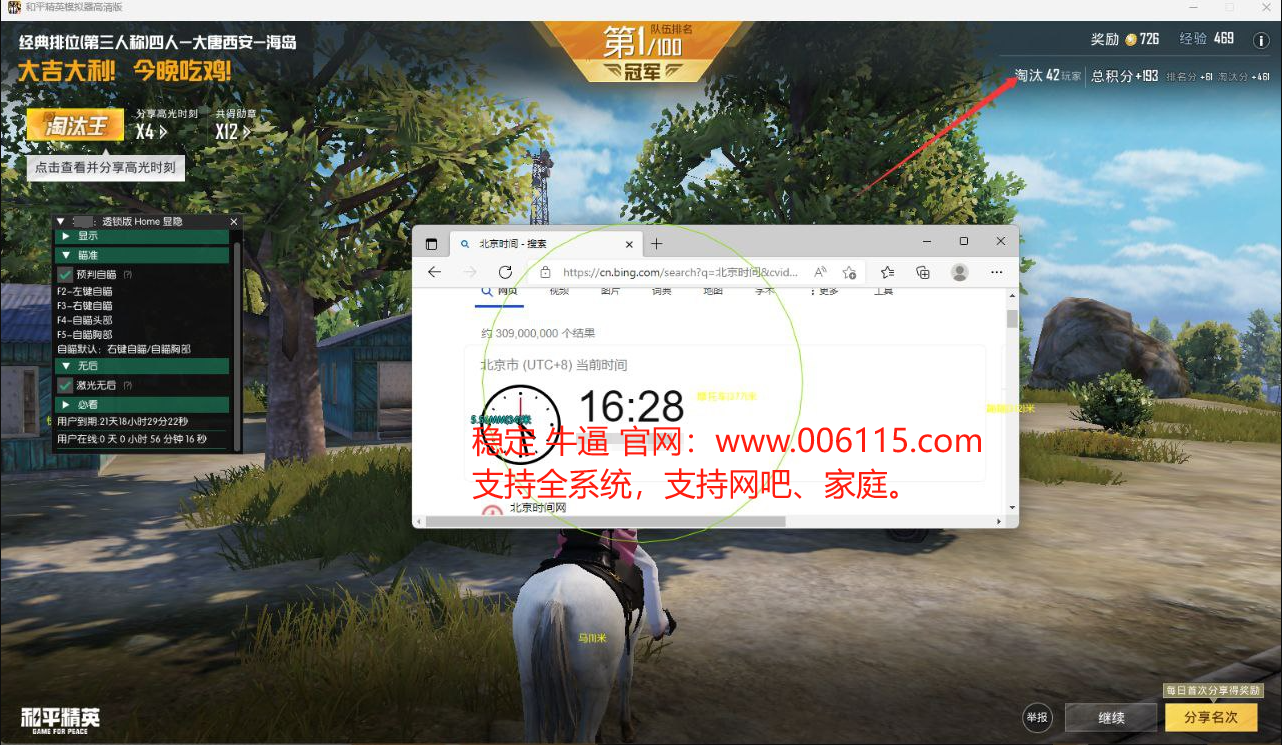 和平精英辅助软件详细评测：哪款值得信赖？