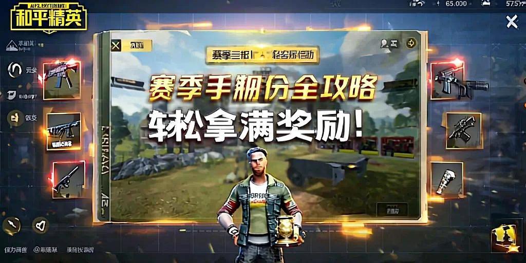 和平精英七大兵种的能力