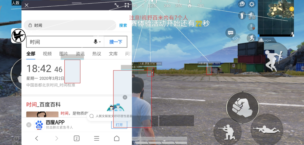 和平精英辅助【哮天犬】