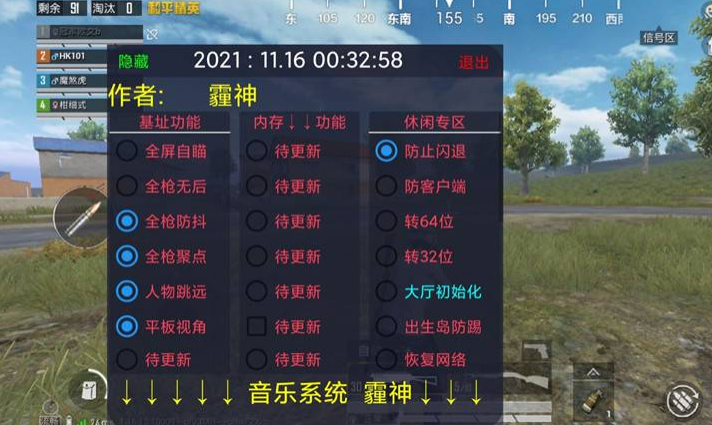 和平精英辅助【AI内核】方框透视 骨骼显示 人物射线 手持武器 触摸自瞄