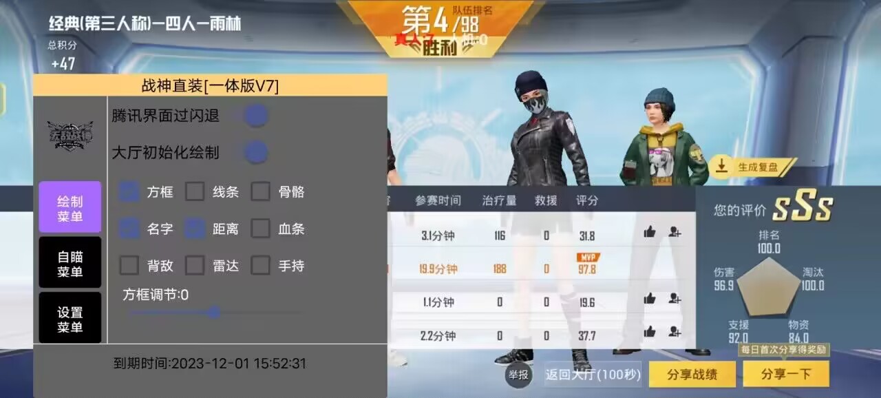 和平精英《太极》辅助